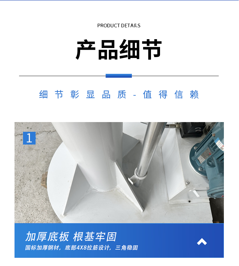 高速分散機(圖12)