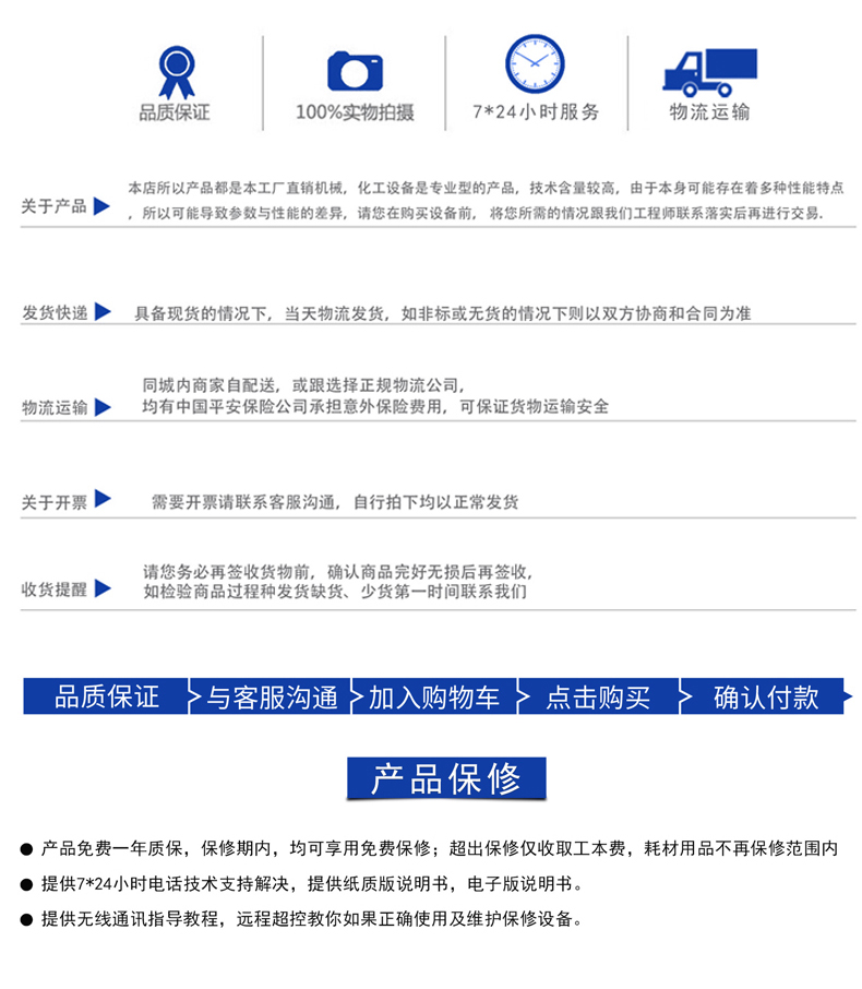 電動(dòng)升降分散機(jī)(圖14)