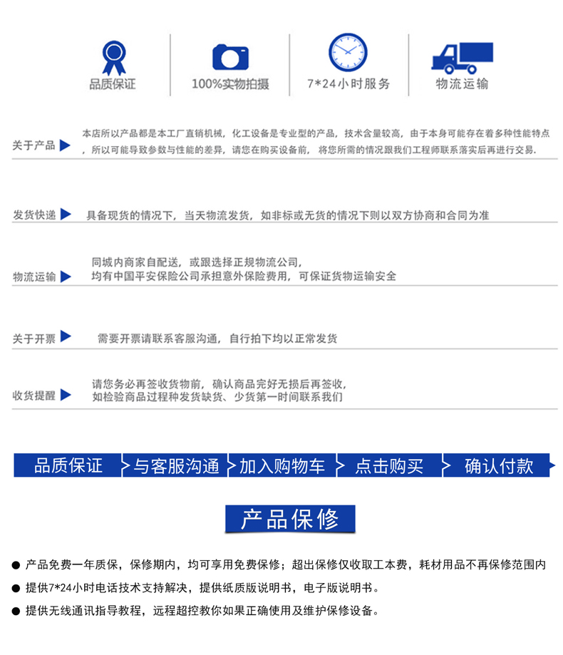 CDP納米砂磨機30L(圖17)